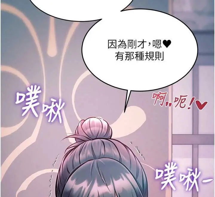 漫画《特色新视界》第41话第13张图