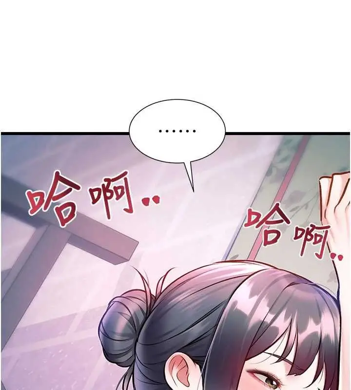漫画《特色新视界》第41话第131张图
