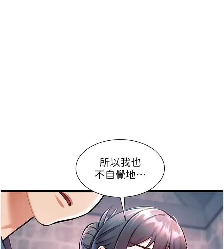 漫画《特色新视界》第41话第155张图