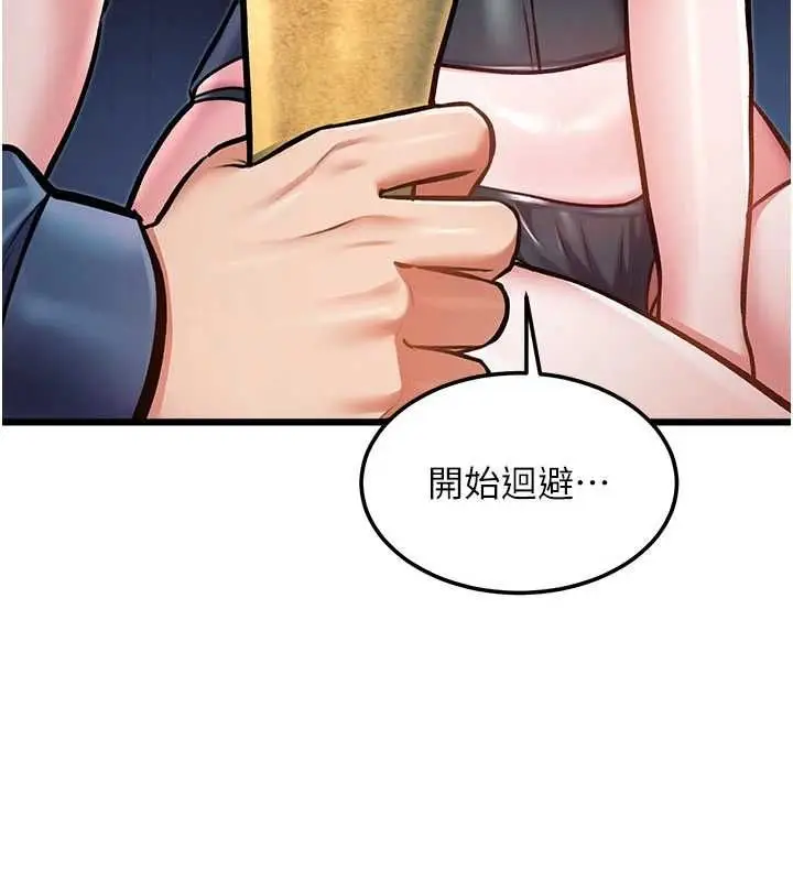 漫画《特色新视界》第41话第157张图