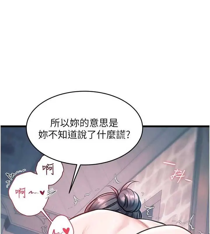 漫画《特色新视界》第41话第16张图