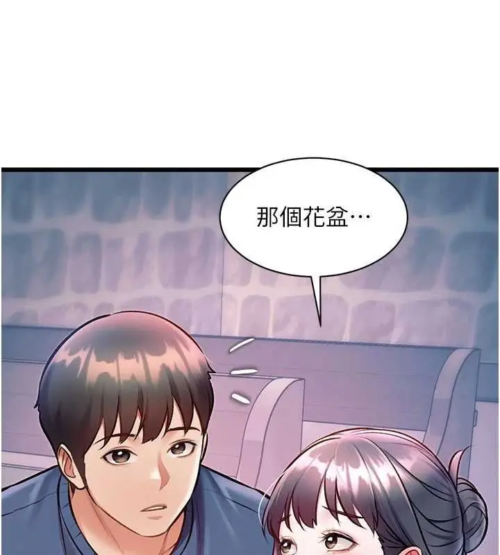 漫画《特色新视界》第41话第169张图