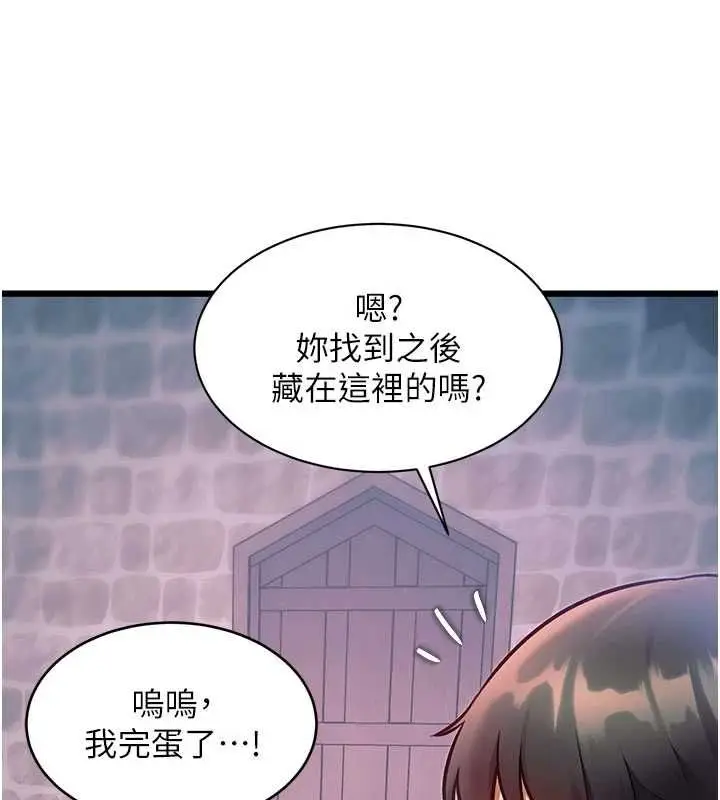 漫画《特色新视界》第41话第177张图