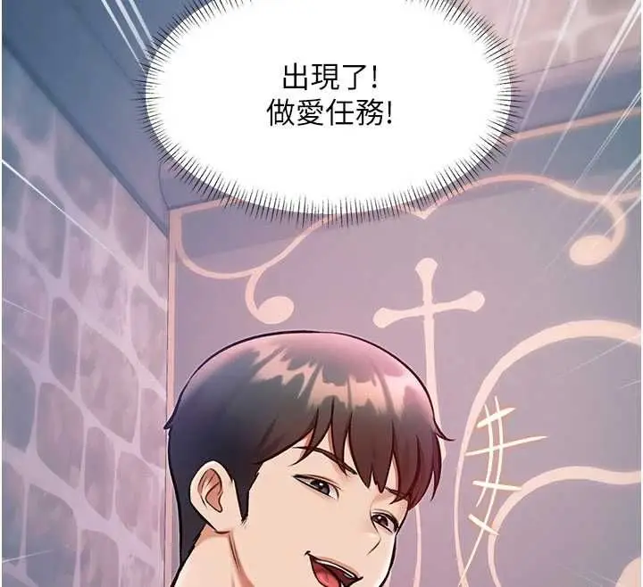 漫画《特色新视界》第41话第183张图