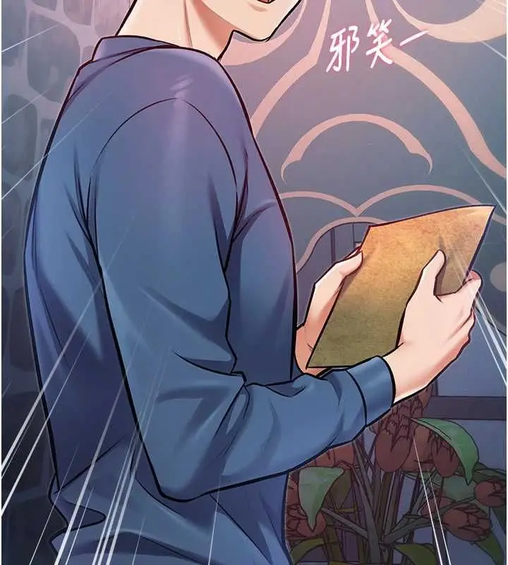 漫画《特色新视界》第41话第184张图