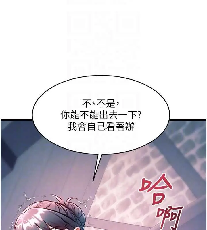 漫画《特色新视界》第41话第19张图