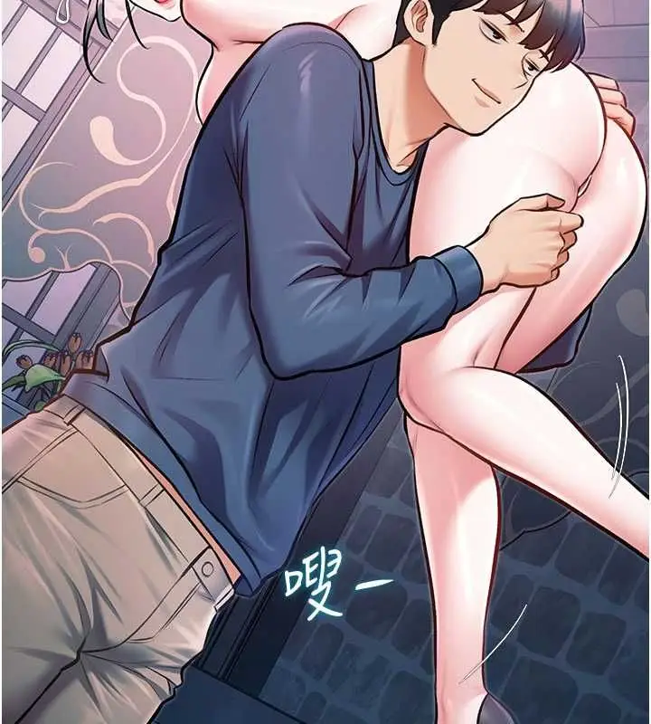 漫画《特色新视界》第41话第191张图