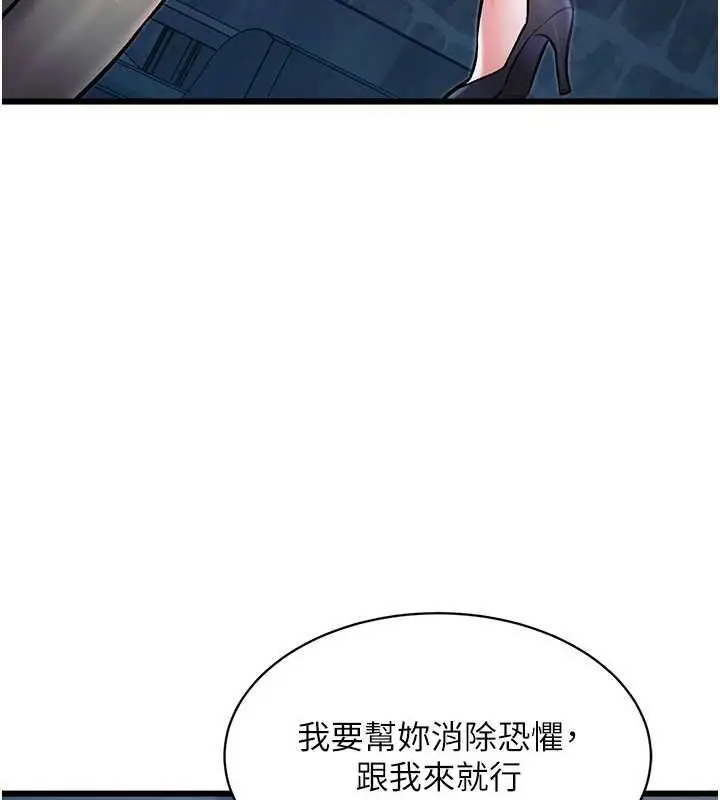 漫画《特色新视界》第41话第192张图