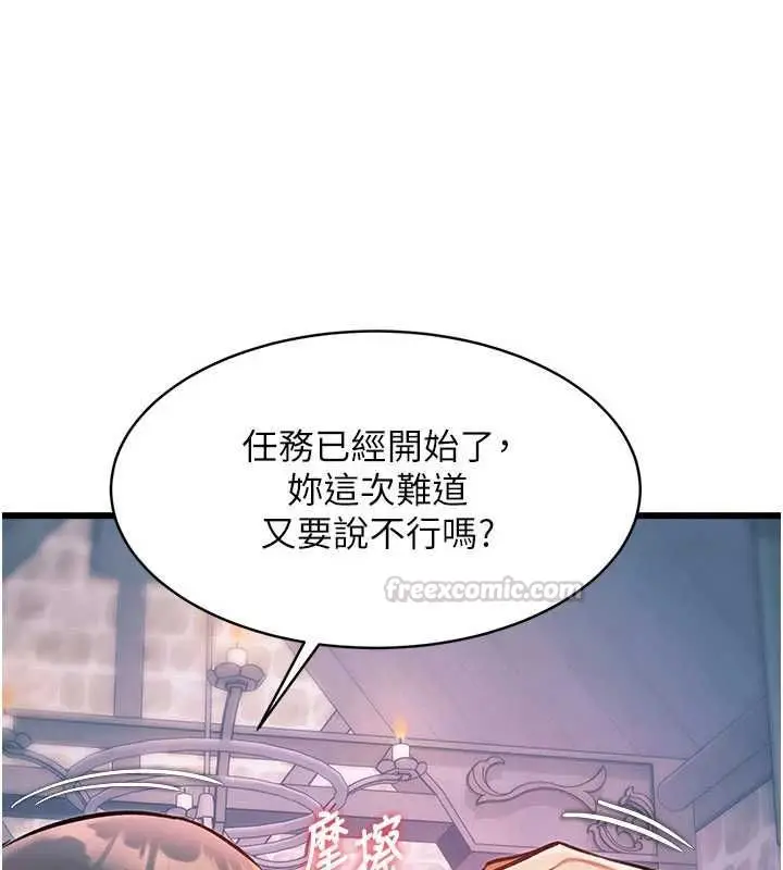 漫画《特色新视界》第41话第195张图