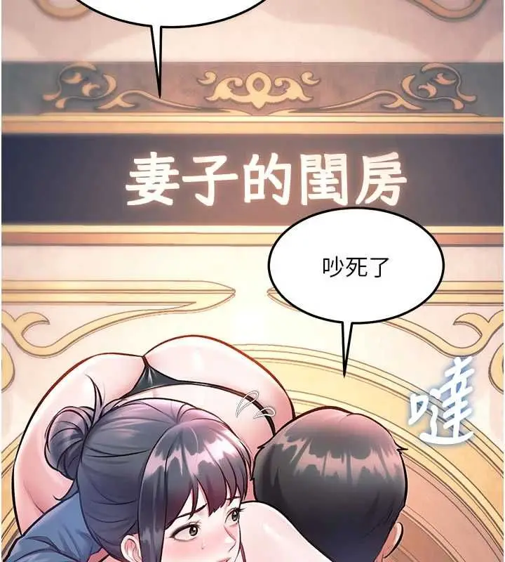 漫画《特色新视界》第41话第202张图