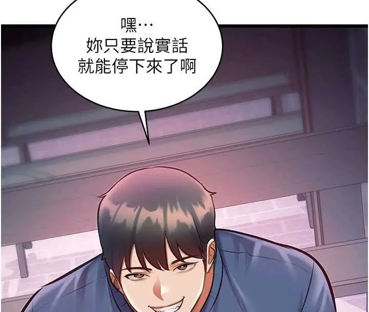 漫画《特色新视界》第41话第26张图