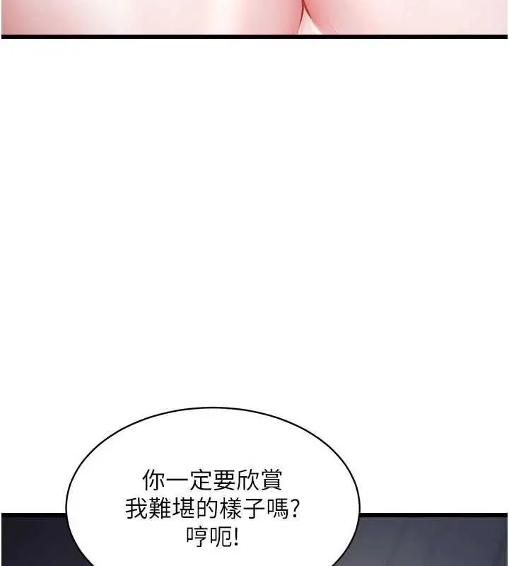 漫画《特色新视界》第41话第28张图