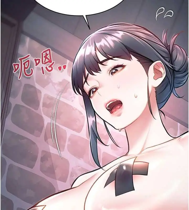 漫画《特色新视界》第41话第29张图