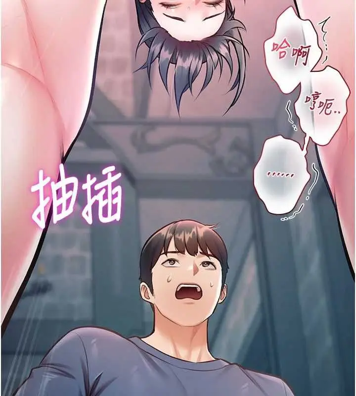 漫画《特色新视界》第41话第3张图