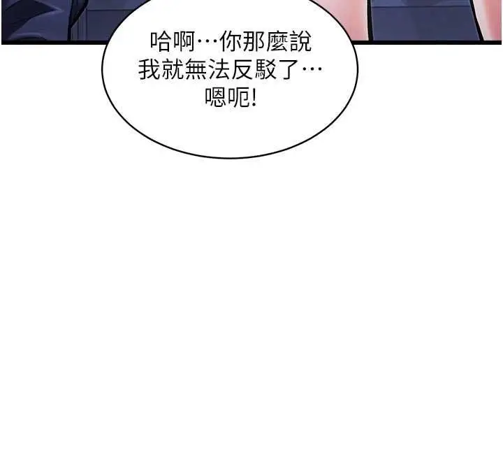 漫画《特色新视界》第41话第34张图