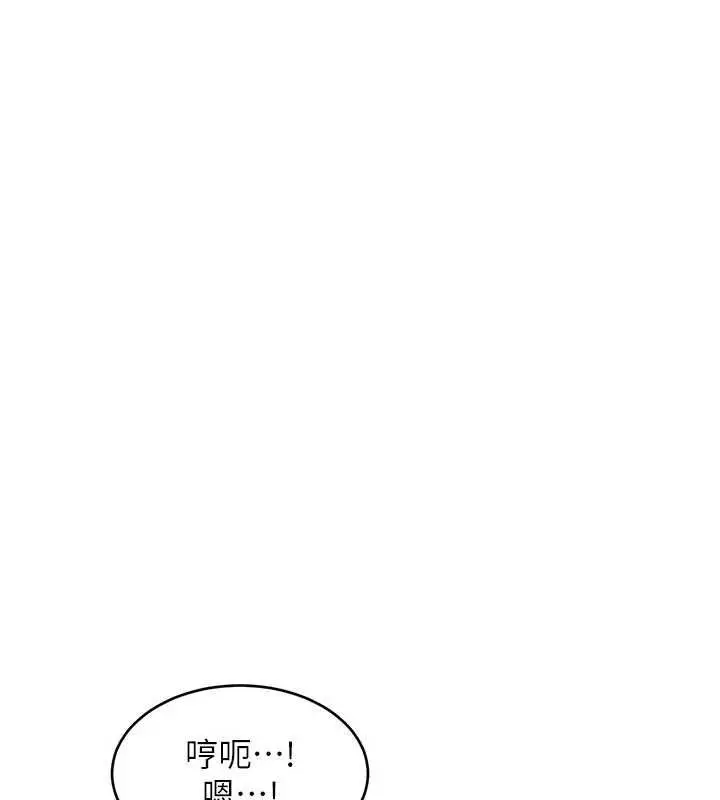 漫画《特色新视界》第41话第37张图