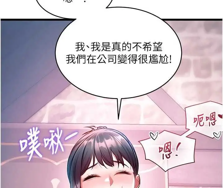 漫画《特色新视界》第41话第38张图