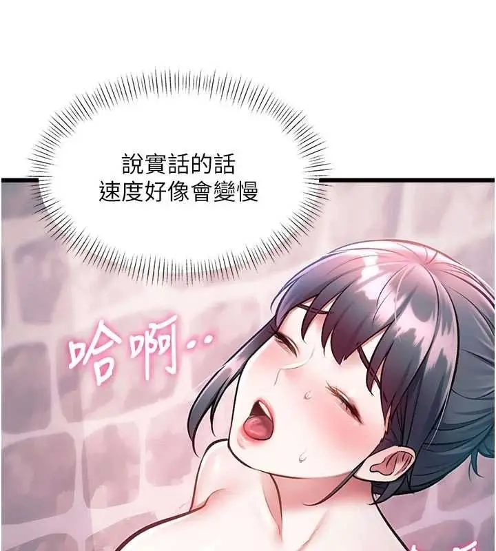 漫画《特色新视界》第41话第44张图