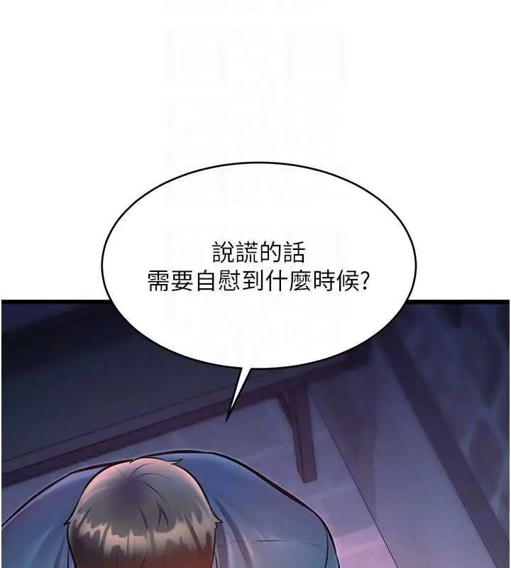 漫画《特色新视界》第41话第47张图