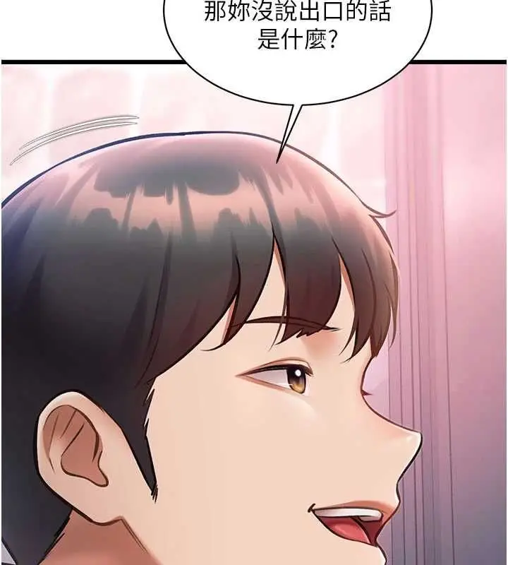 漫画《特色新视界》第41话第51张图