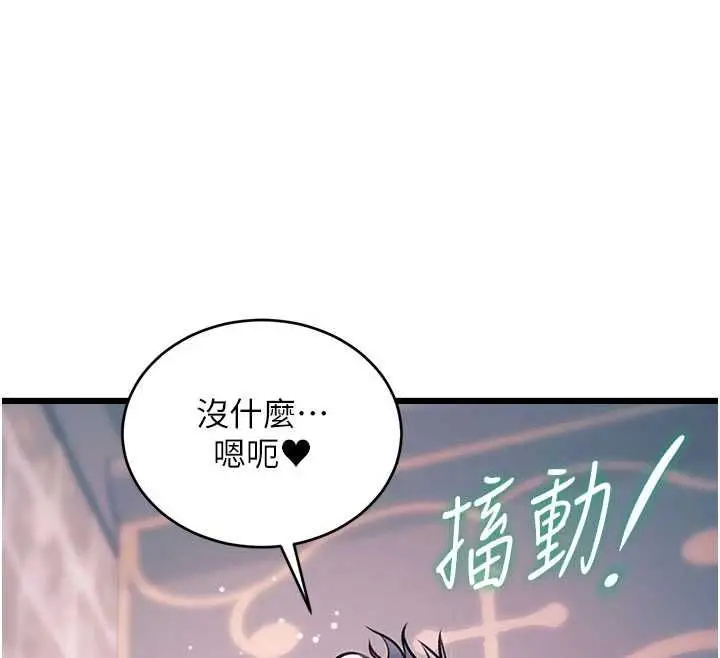 漫画《特色新视界》第41话第53张图