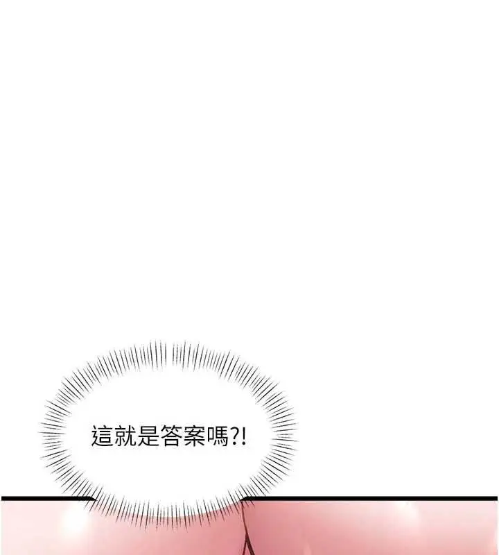 漫画《特色新视界》第41话第56张图