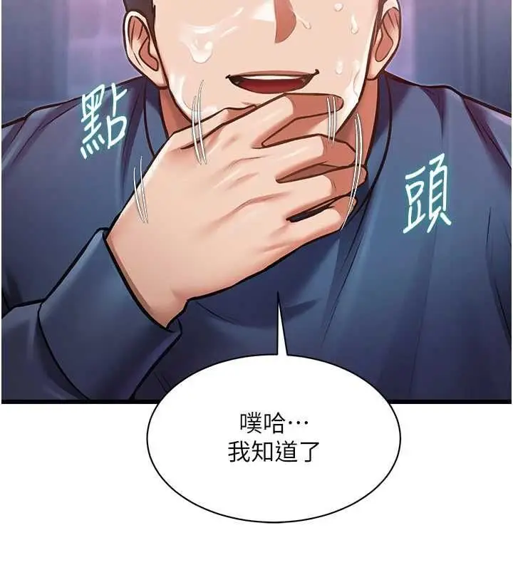 漫画《特色新视界》第41话第58张图