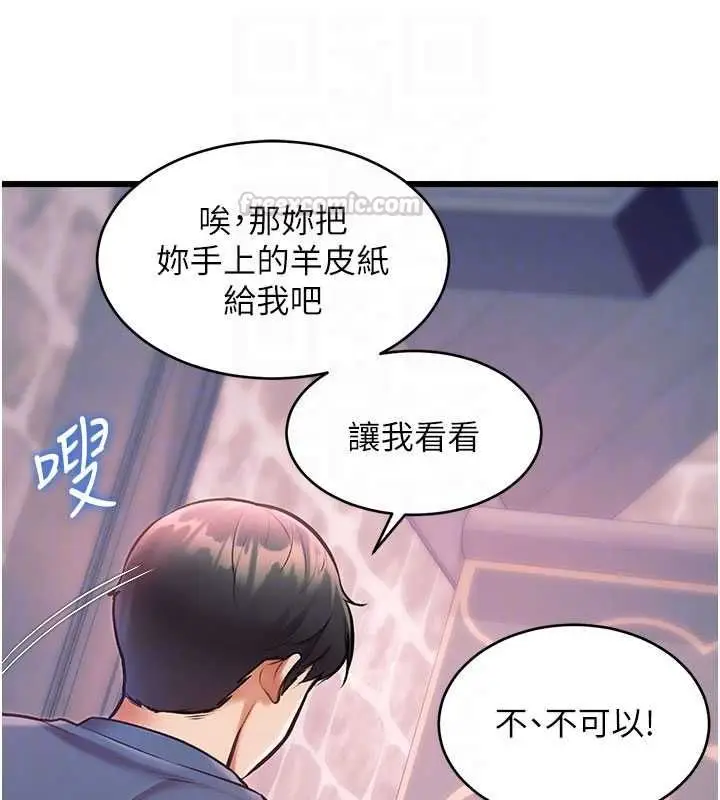漫画《特色新视界》第41话第60张图