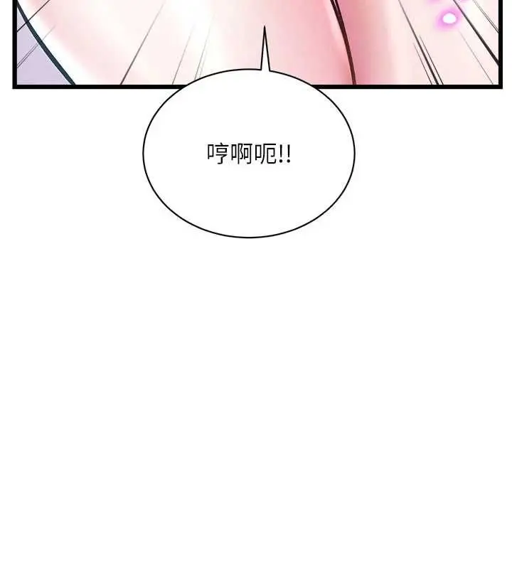 漫画《特色新视界》第41话第68张图