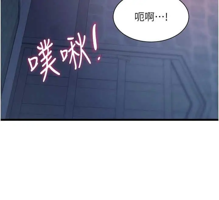 漫画《特色新视界》第41话第71张图