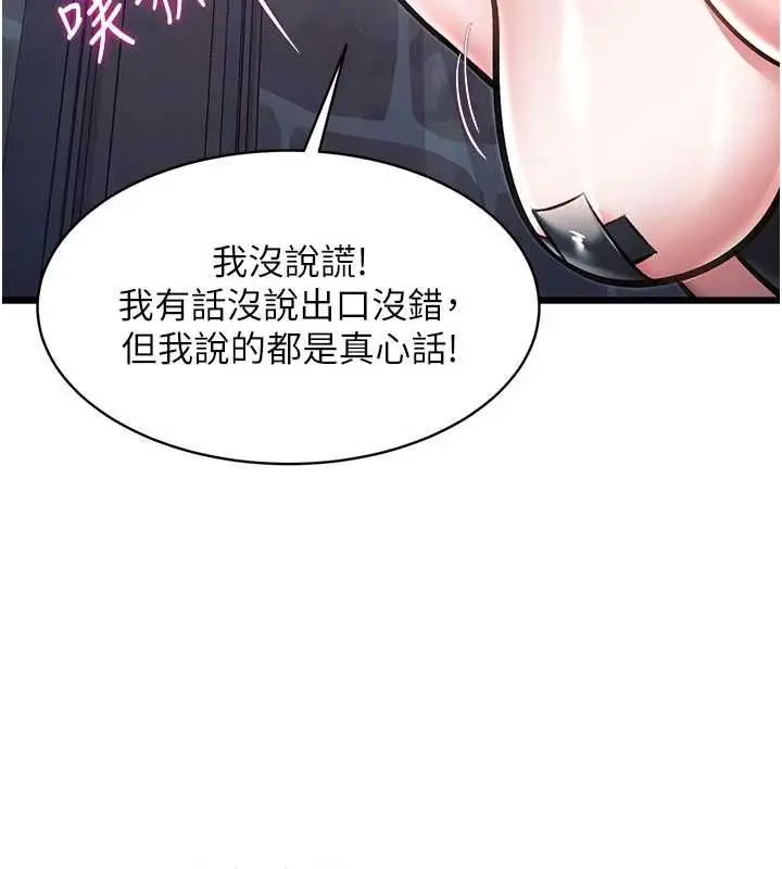 漫画《特色新视界》第41话第8张图