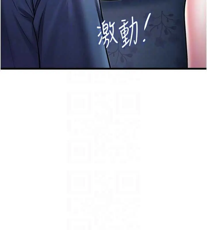 漫画《特色新视界》第41话第84张图