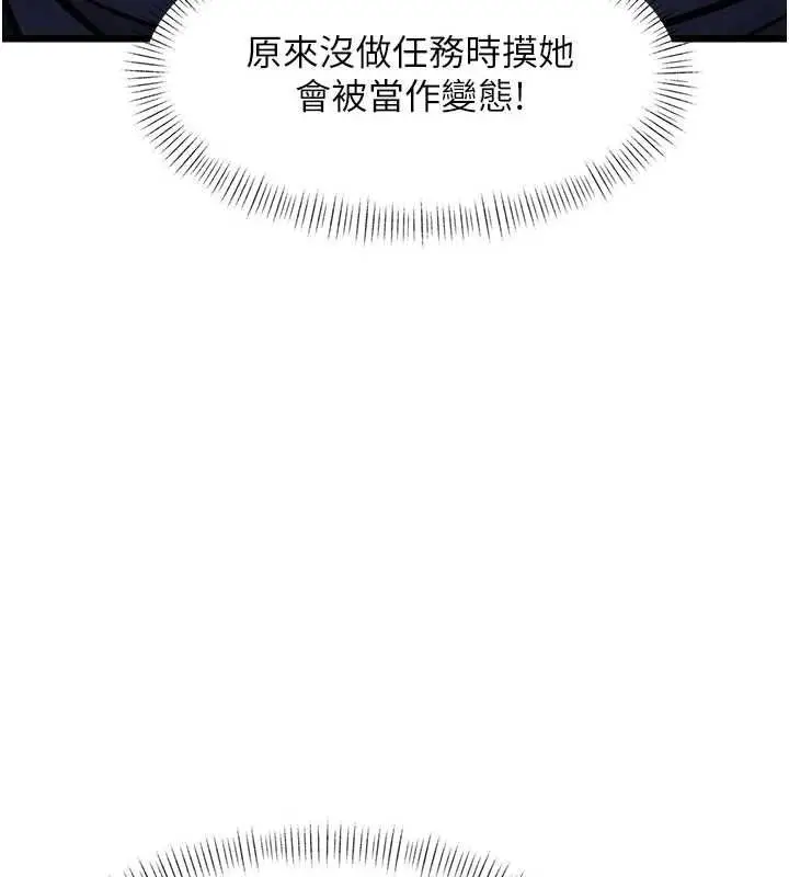 漫画《特色新视界》第41话第87张图