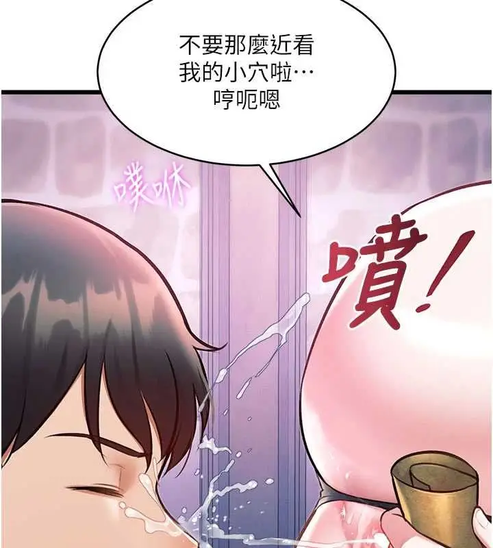 漫画《特色新视界》第41话第96张图