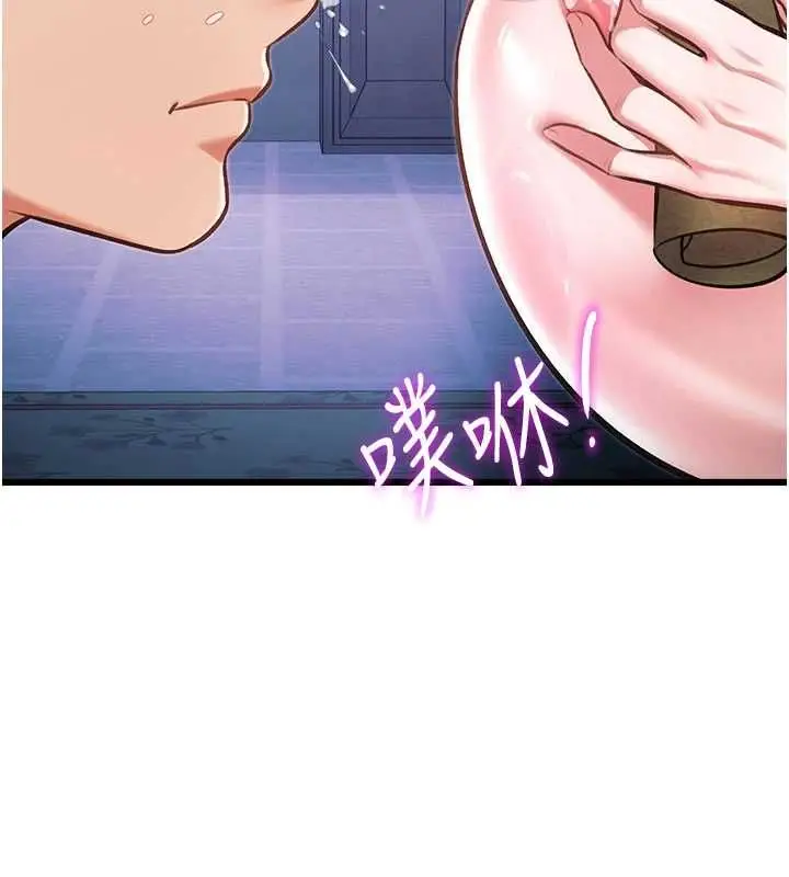 漫画《特色新视界》第41话第97张图