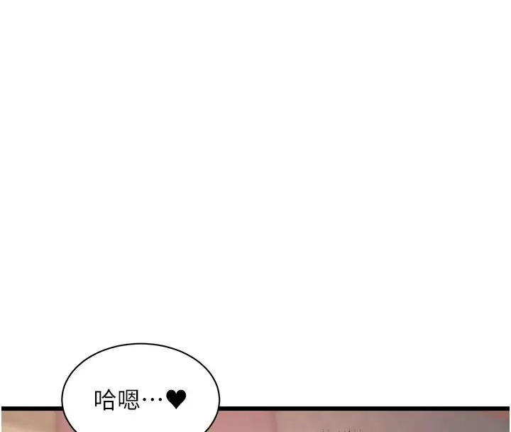 漫画《特色新视界》第42话第101张图