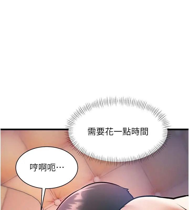 漫画《特色新视界》第42话第107张图