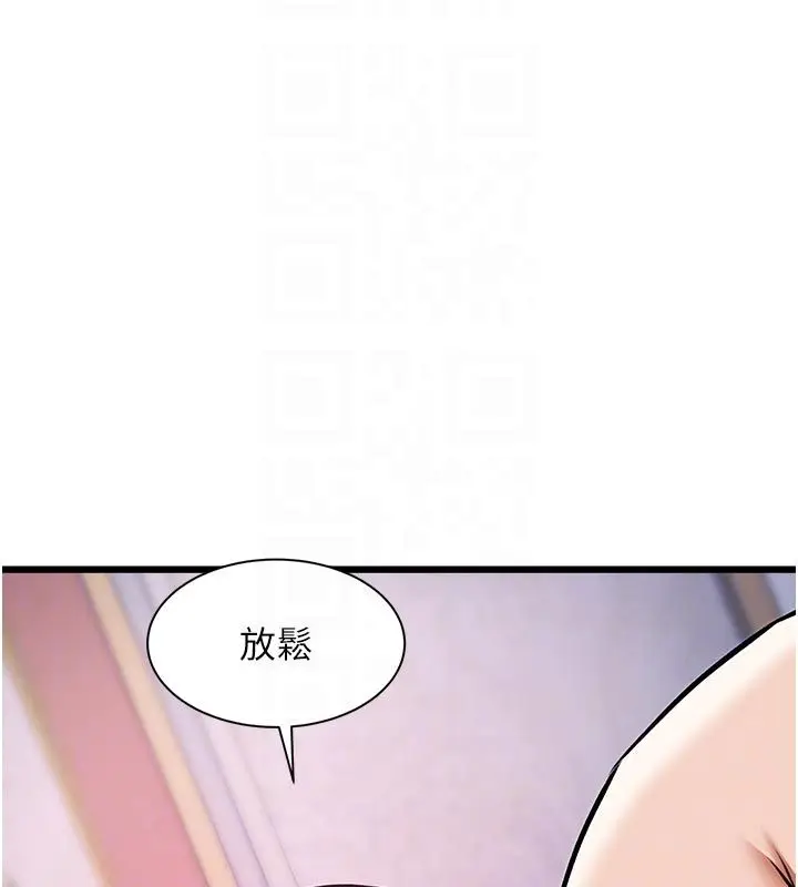 漫画《特色新视界》第42话第117张图