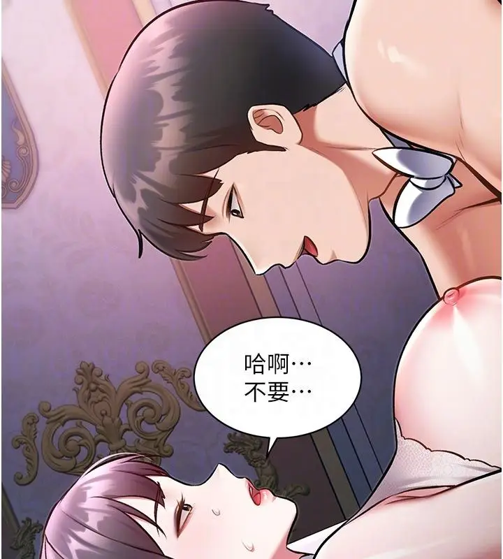 漫画《特色新视界》第42话第118张图