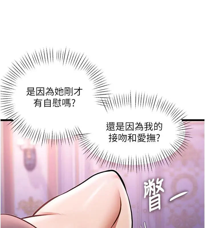 漫画《特色新视界》第42话第124张图