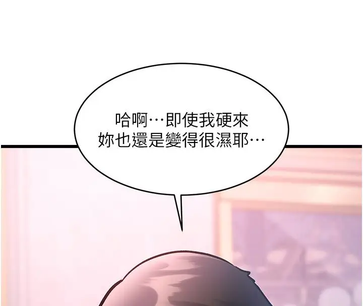 漫画《特色新视界》第42话第127张图