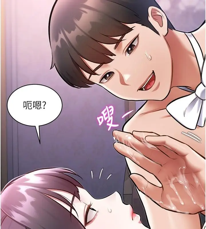 漫画《特色新视界》第42话第128张图