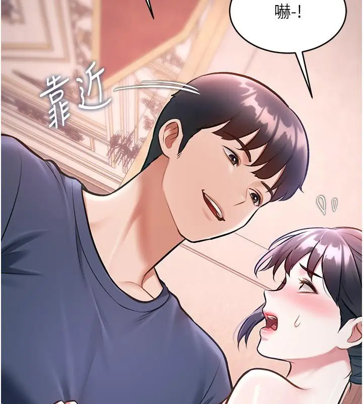 漫画《特色新视界》第42话第13张图