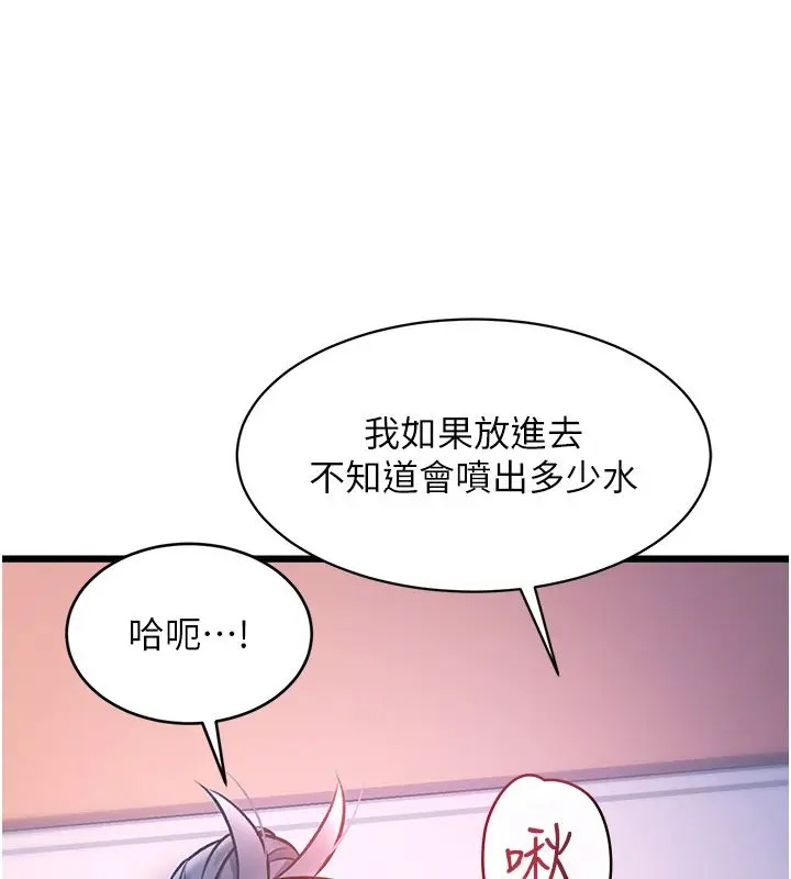 漫画《特色新视界》第42话第131张图