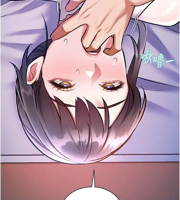 漫画《特色新视界》第42话第140张图