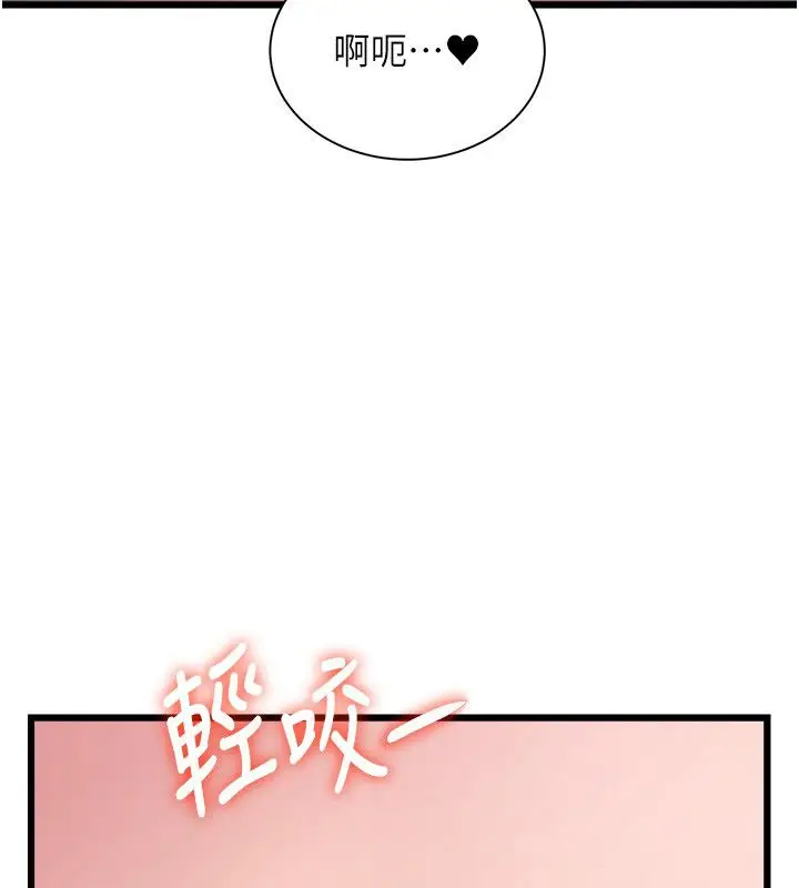 漫画《特色新视界》第42话第141张图