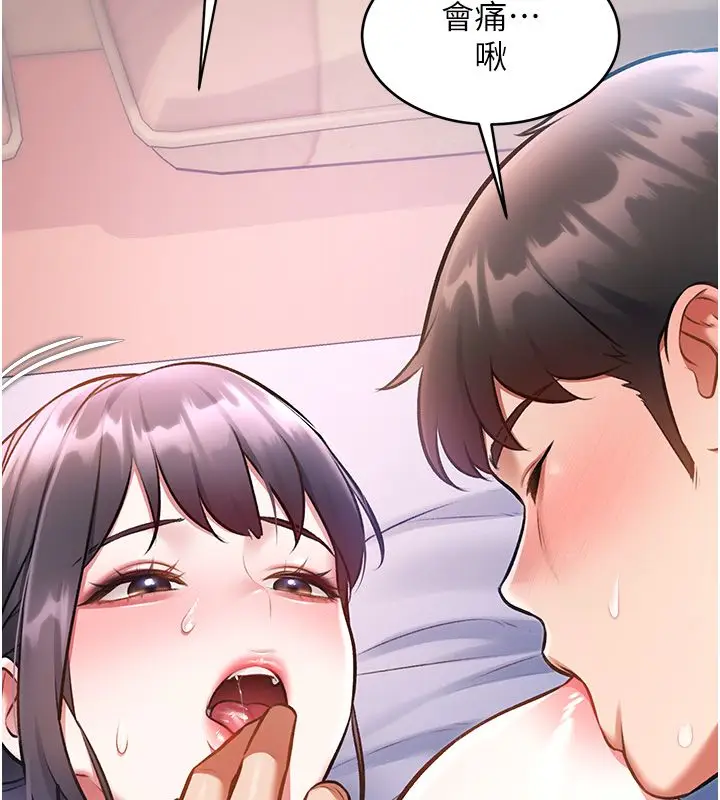 漫画《特色新视界》第42话第144张图