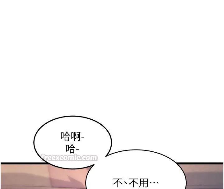 漫画《特色新视界》第42话第150张图