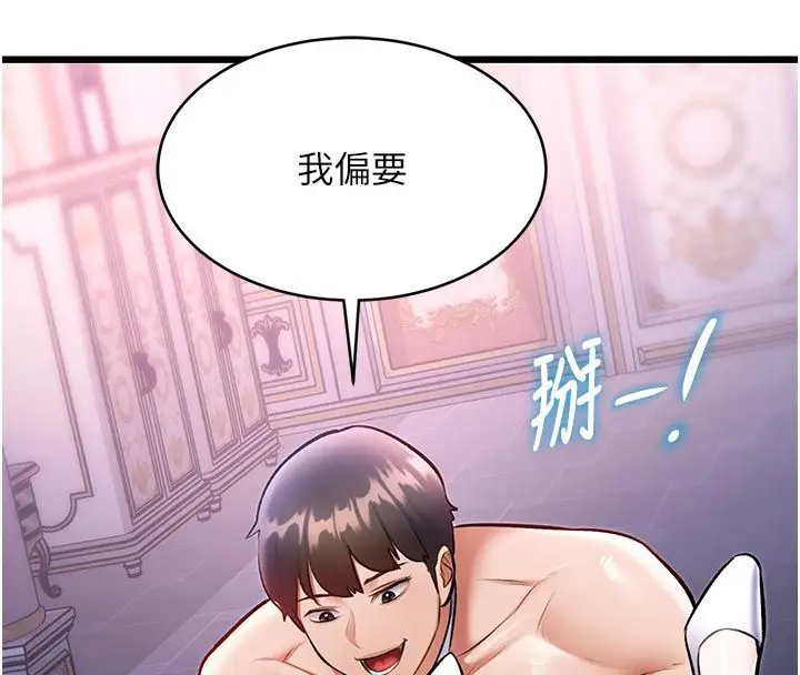 漫画《特色新视界》第42话第154张图