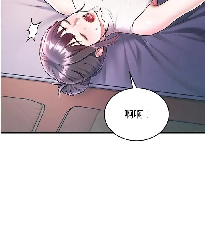 漫画《特色新视界》第42话第156张图